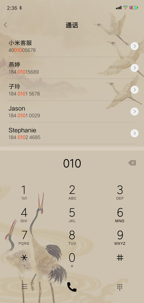 古风仙鹤 screenshot