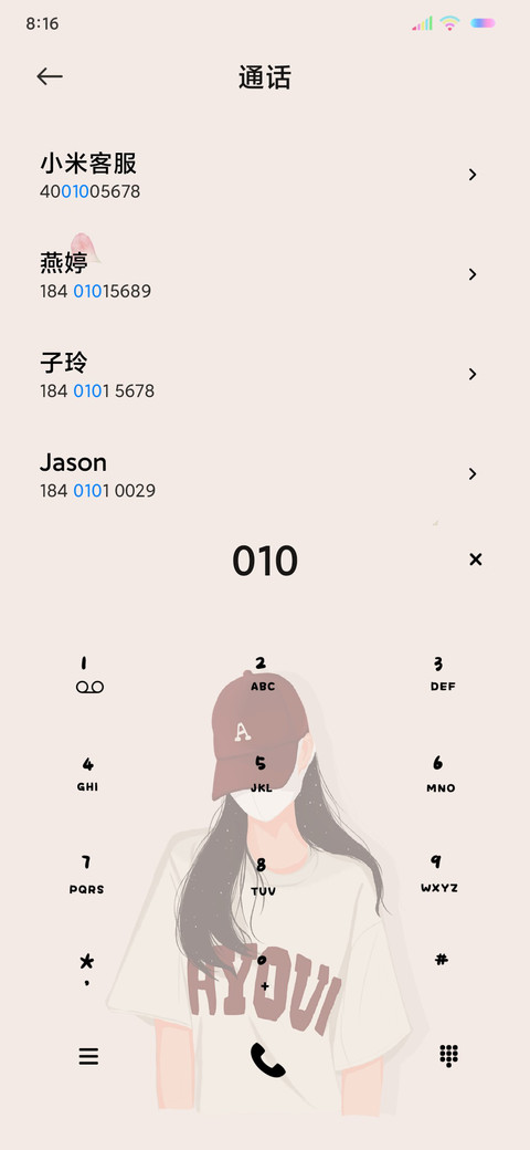 文艺风暖暖 screenshot