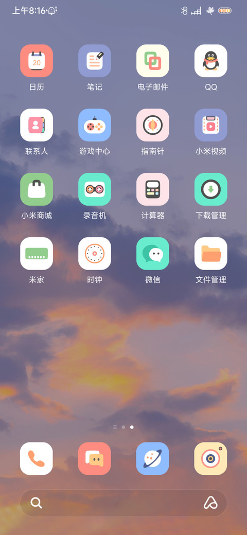 三屏切换 橙光暮色 screenshot