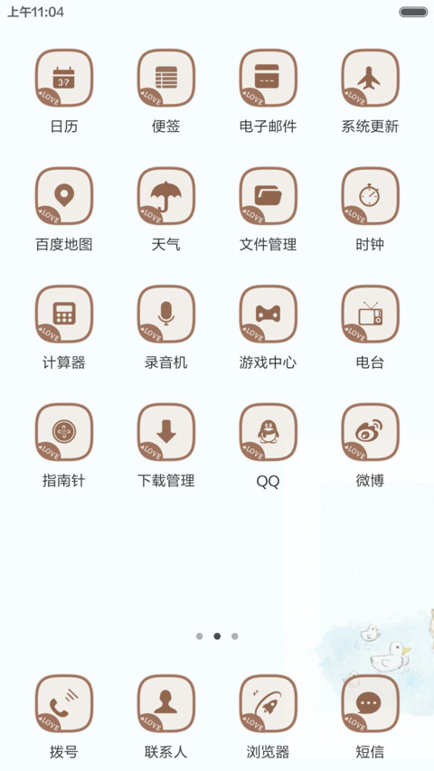 童年游戏（多锁屏+自由桌面） screenshot