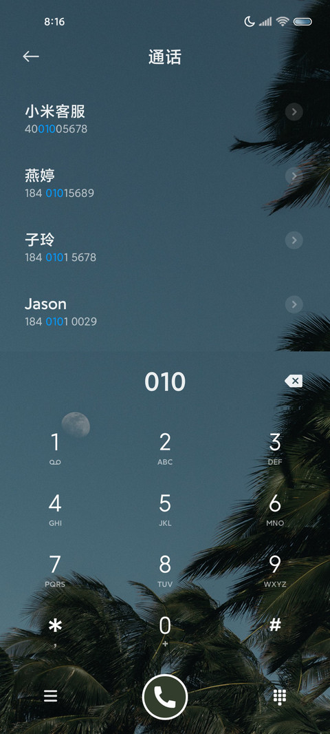 简约 晚风摇曳 screenshot