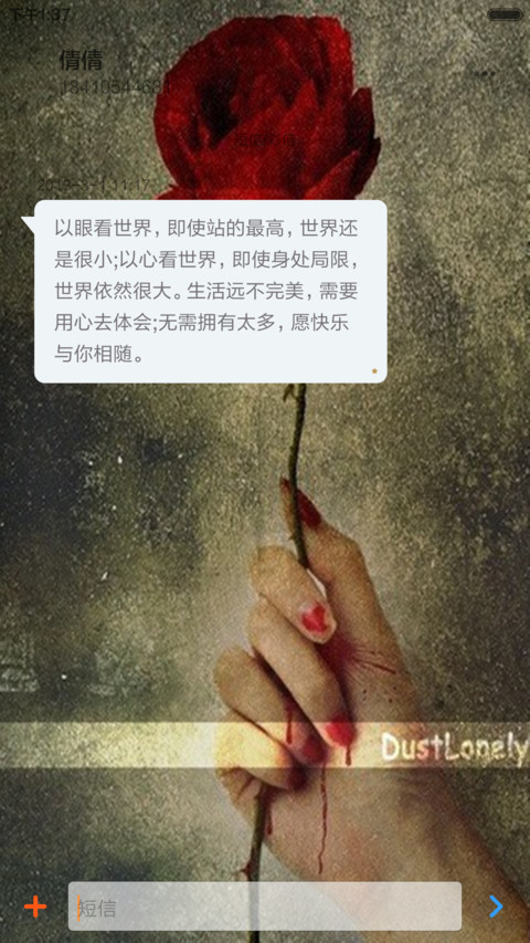 左手牵右手说好不分手 screenshot