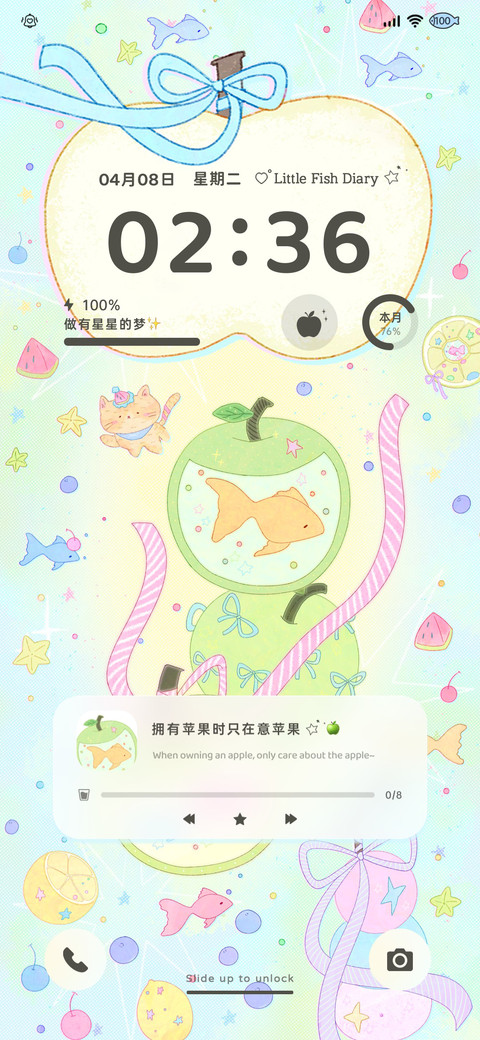 OS 梦核青苹果鱼 screenshot