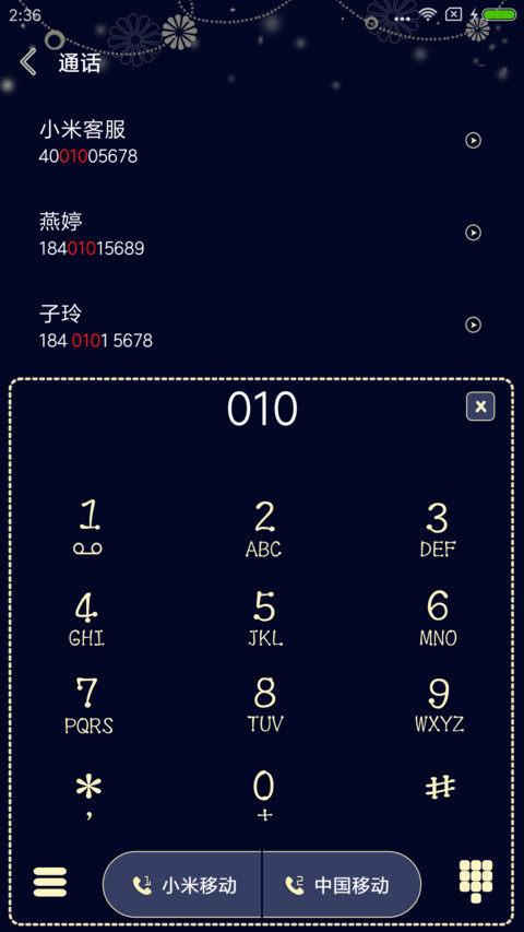 温暖 screenshot