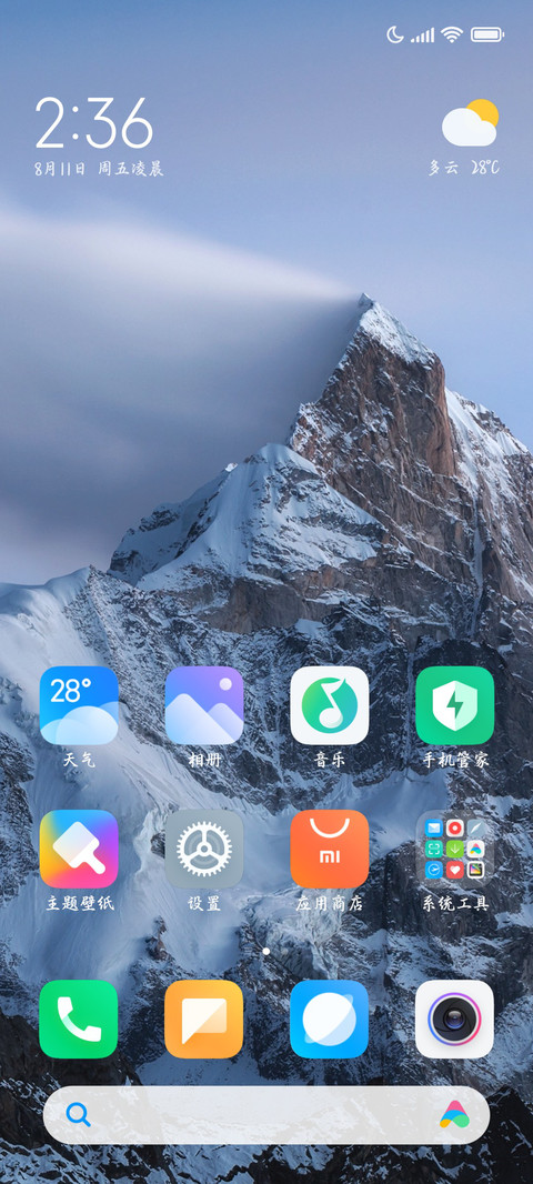 别睡太晚梦会变短 screenshot