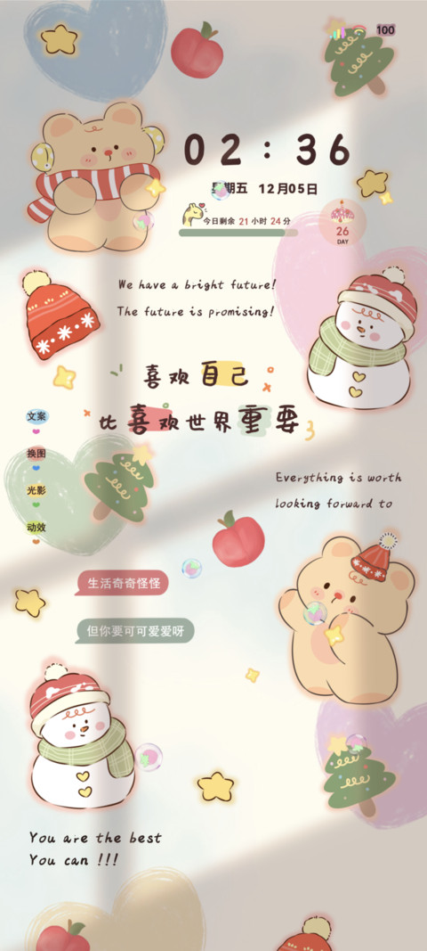 治愈系文案冬日小熊 screenshot