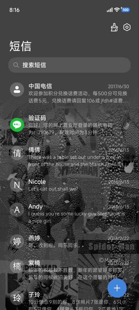 蜘蛛侠 雨雾多模式 screenshot