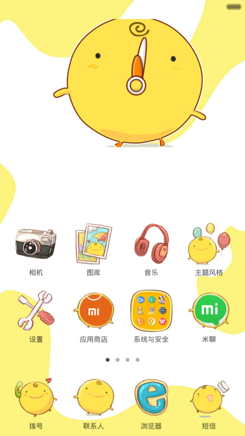 贱小鸡鸡 screenshot