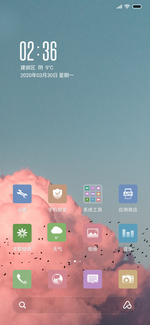 云归燕 screenshot