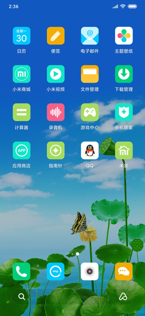绿荷 screenshot