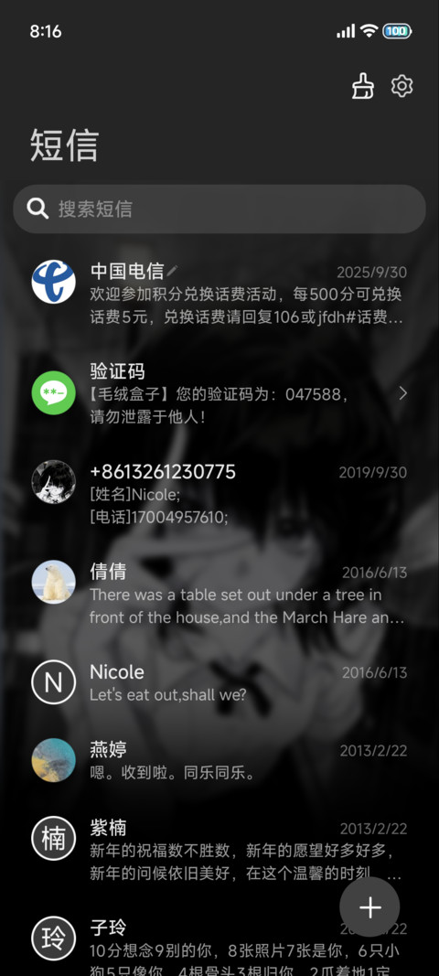 重感 情绪的絮雨 screenshot
