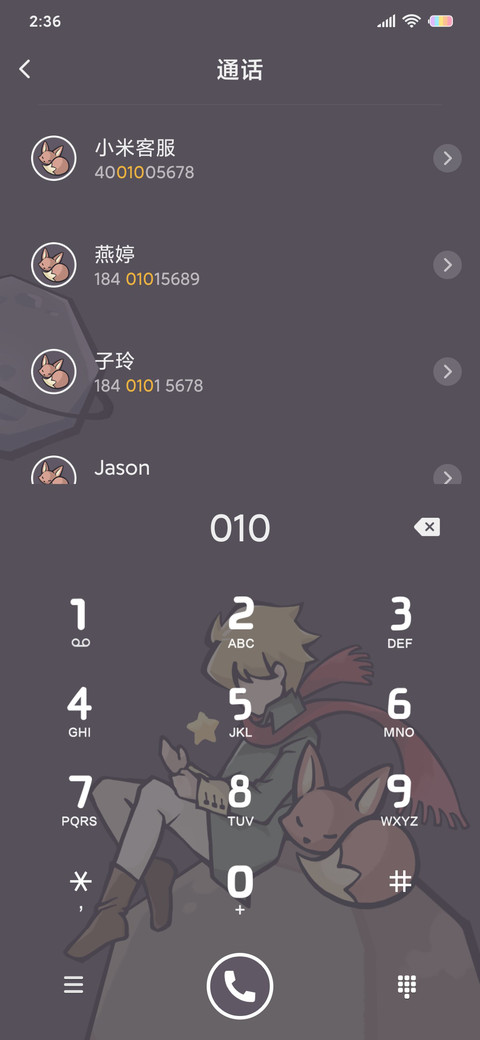 遨游宇宙 screenshot