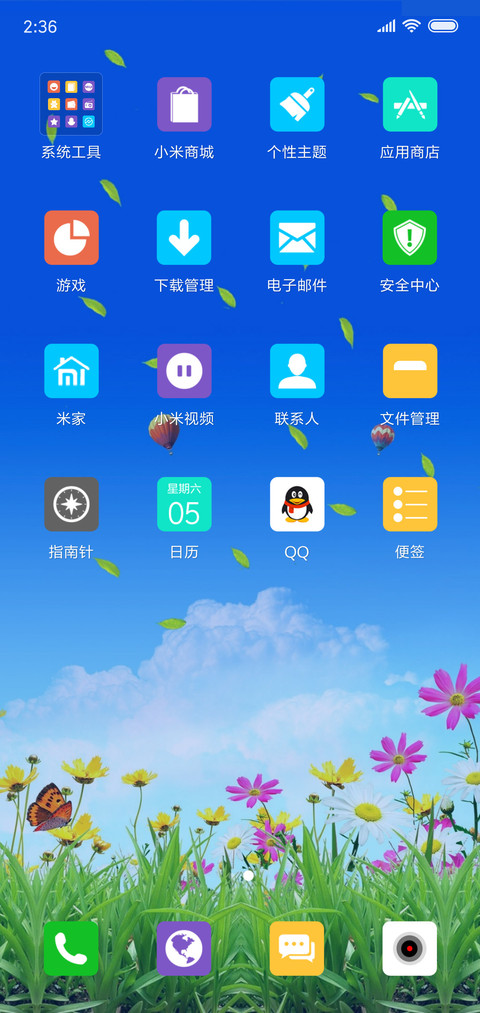 菊花 screenshot