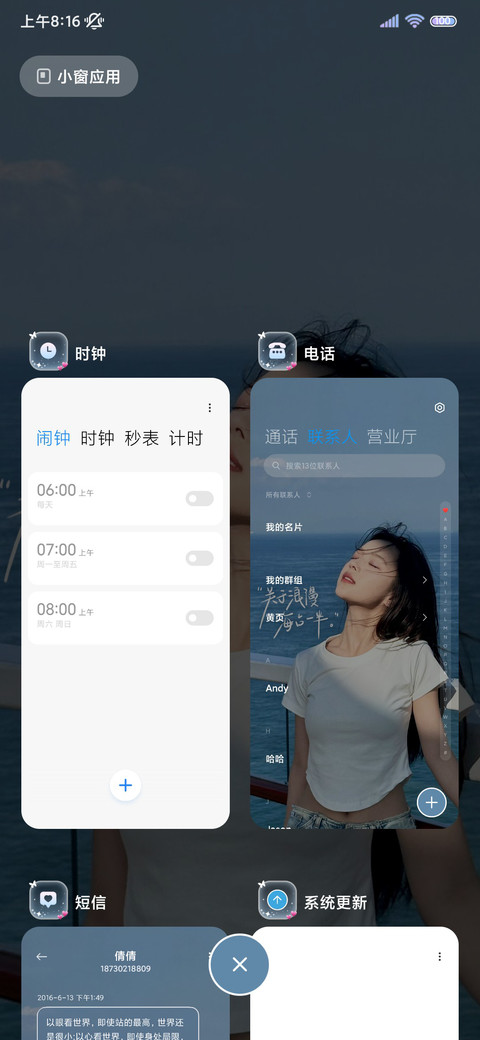 氛围美女海的浪漫 screenshot