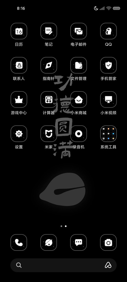 电子木鱼 screenshot