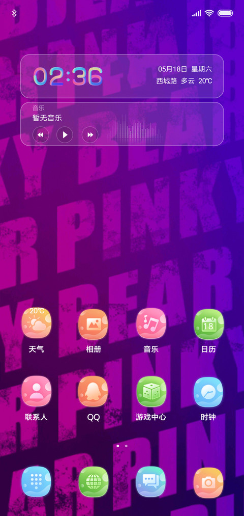 动态皮皮熊 screenshot