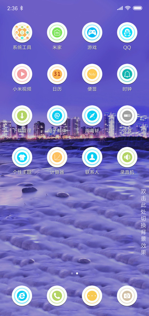 繁华的城市 screenshot