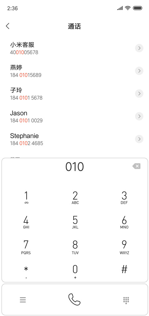 你的名字我的病 screenshot