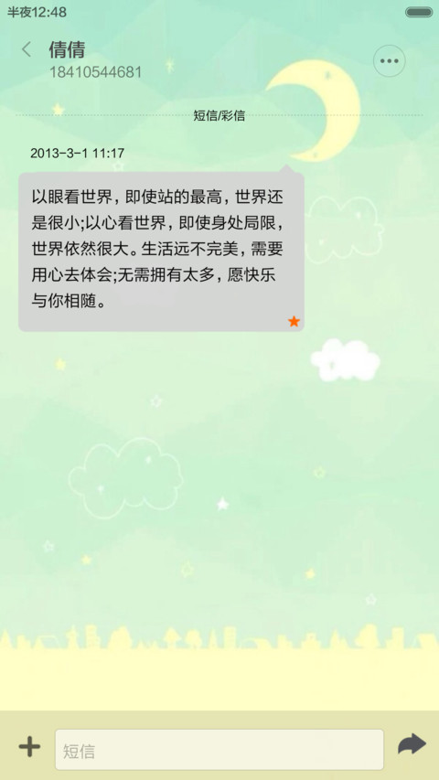 小清新 screenshot