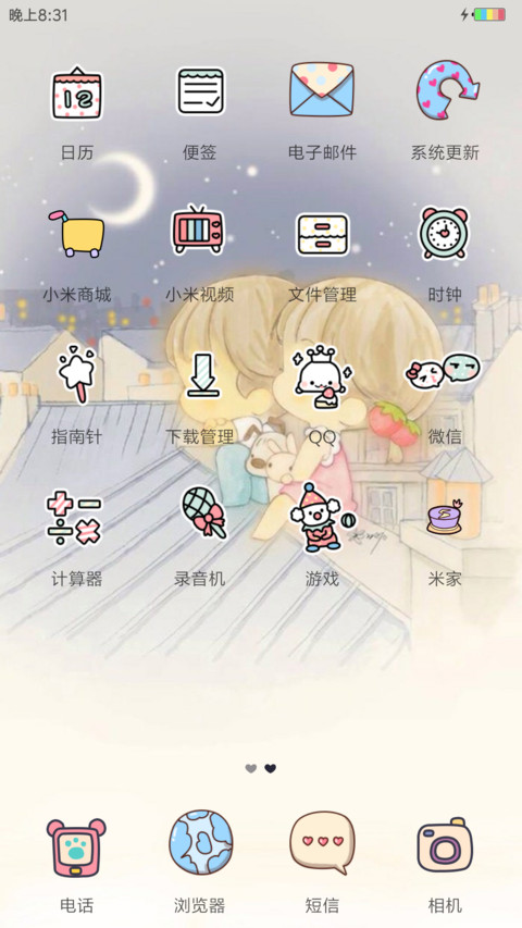 手绘Love screenshot