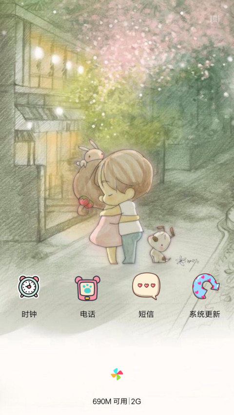手绘Love screenshot