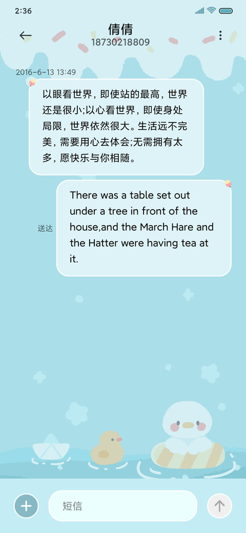 夏日萌萌鸭 screenshot