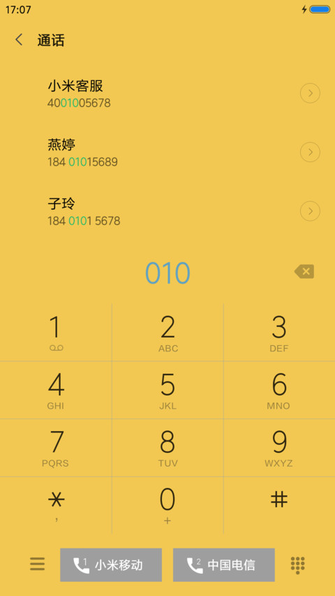 寻找你的表情 screenshot