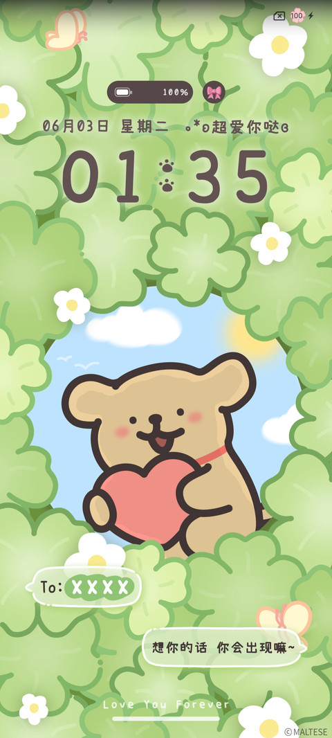 线条小狗 花花日记 screenshot