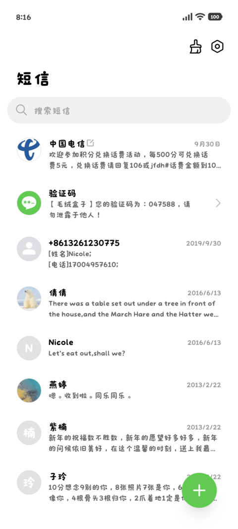 你又在说什么小猪话 screenshot