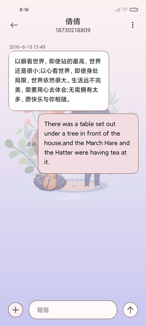 余生请多指教 深情 screenshot
