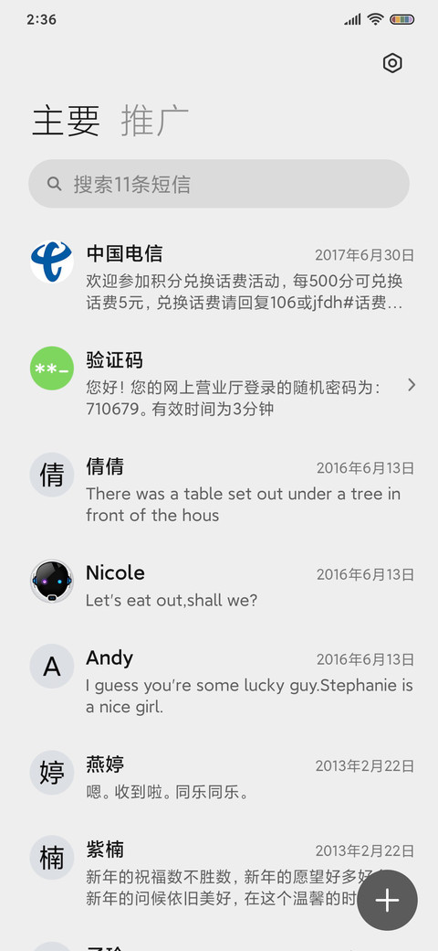 新拟态 机械之心 screenshot