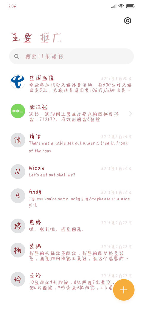草莓味的微风 screenshot