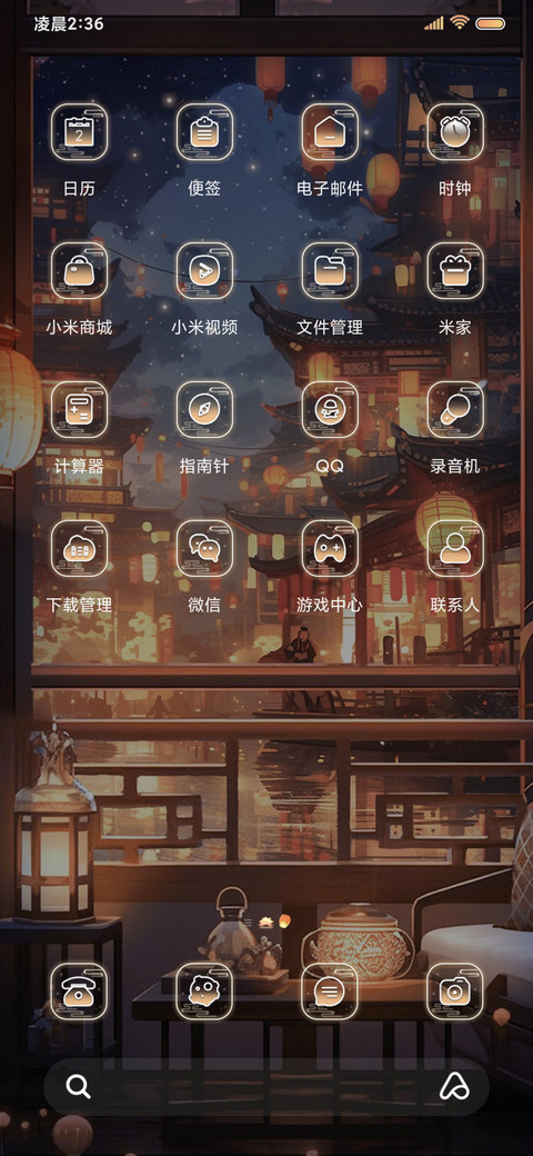 盛世长安 古风换图 screenshot