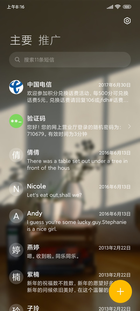 氧气生活 screenshot