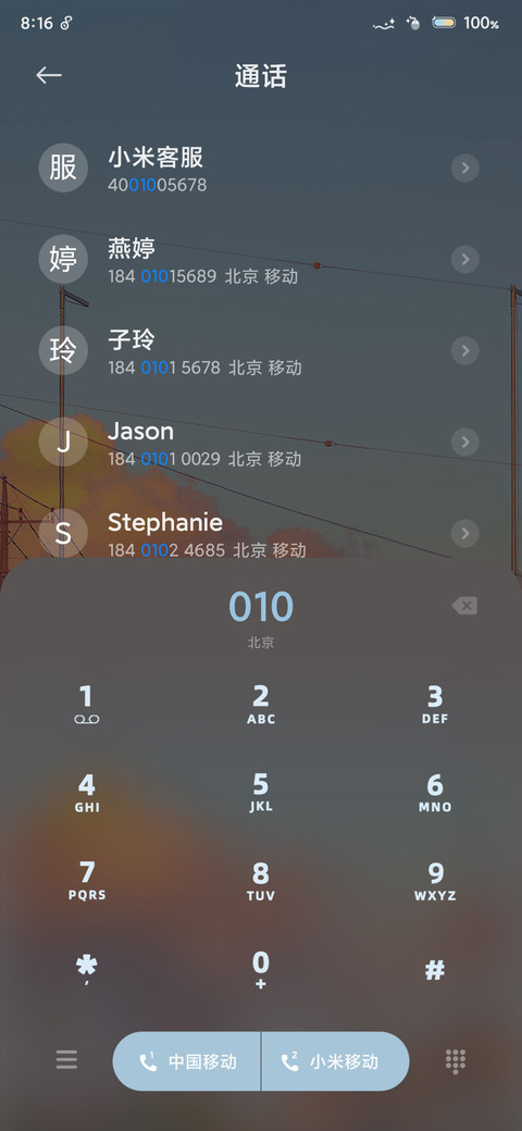 双模式 朝暮 screenshot