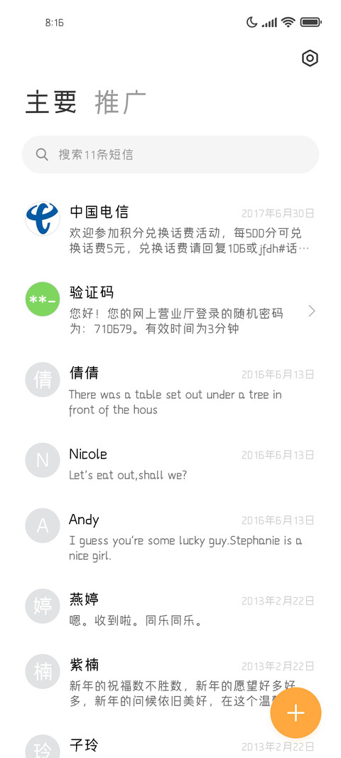 系统风大字体 screenshot