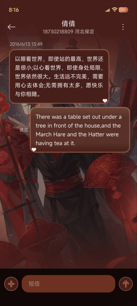 魔道祖师动画 组件 screenshot