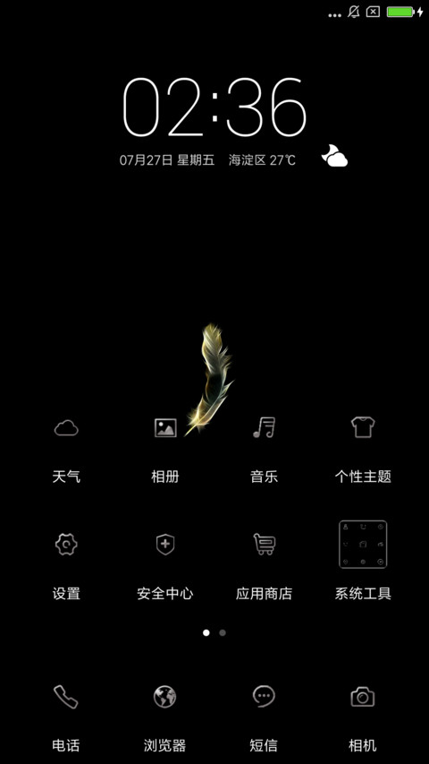 夜之羽 screenshot