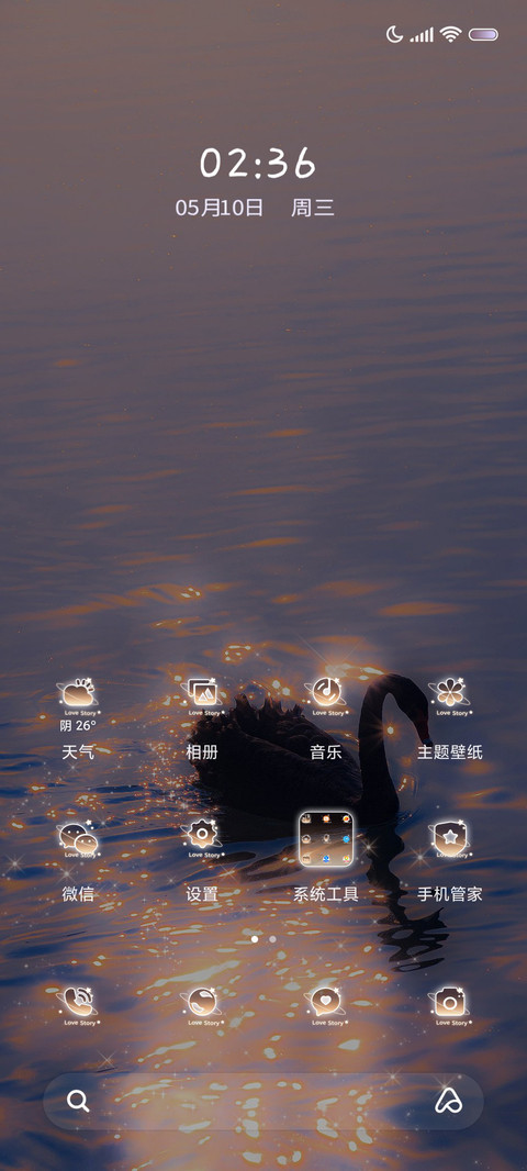 多换图氛围感波光 screenshot