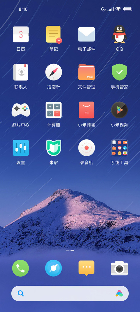 一触即达·轻触 screenshot