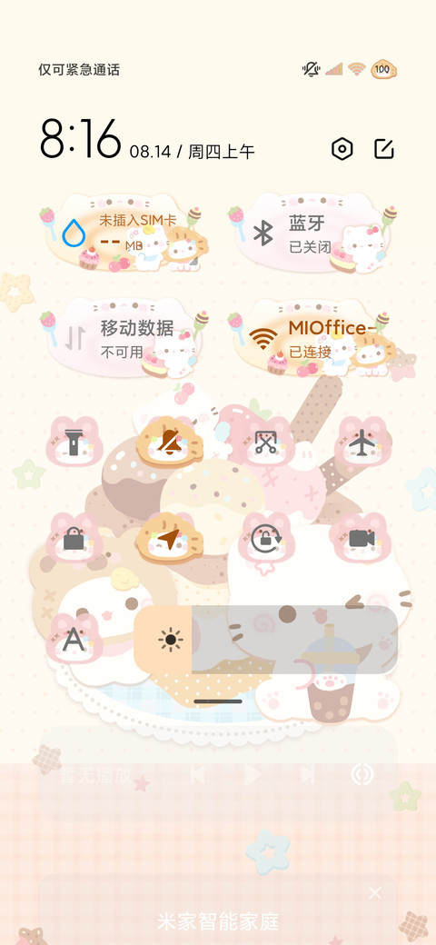 ins奶茶蛋糕猫猫 screenshot