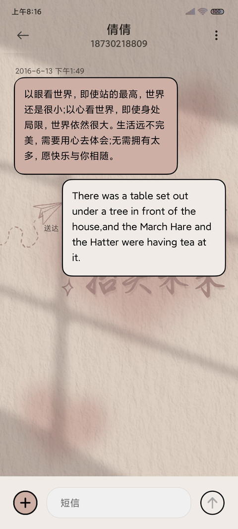 多文案高考倒计时 screenshot