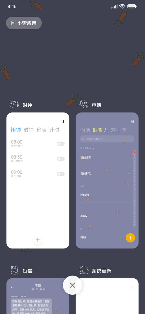 兔叽与萝卜 screenshot