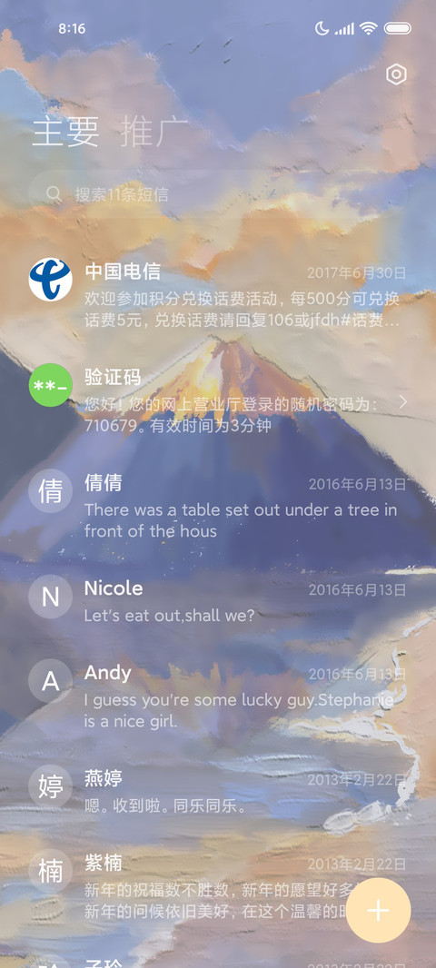 山海彼岸 油画组件 screenshot