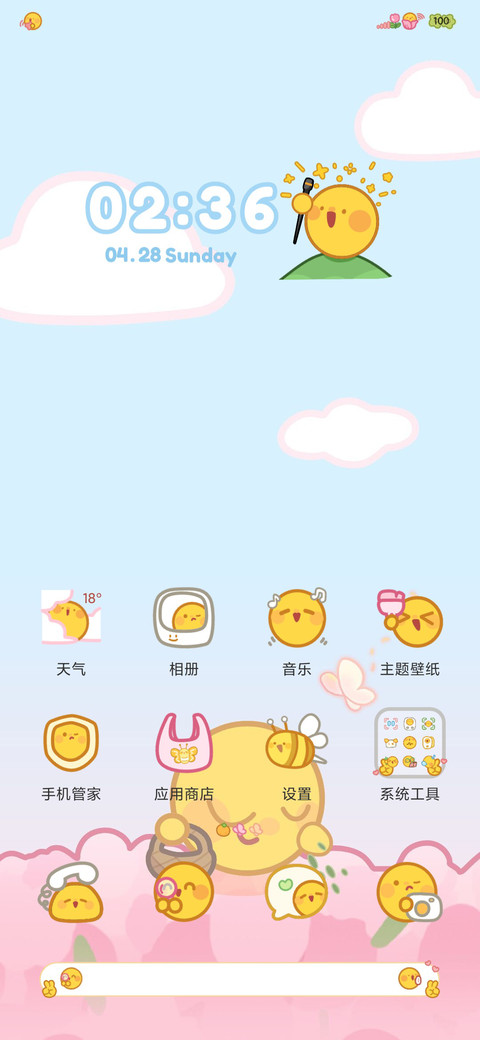郁金香小黄豆 screenshot