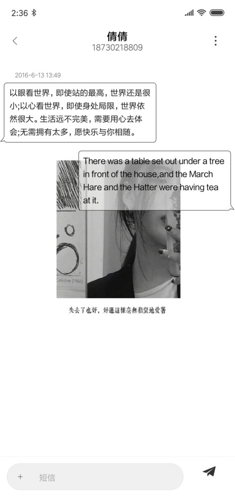 庸语 screenshot