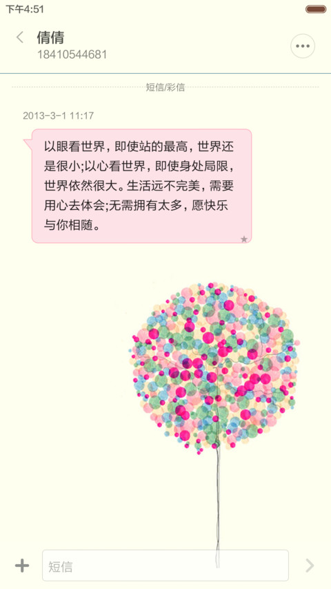 我的世界只有你懂【自由桌面+全图标+自定义密码】 screenshot