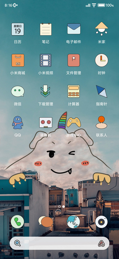 独角兽 screenshot