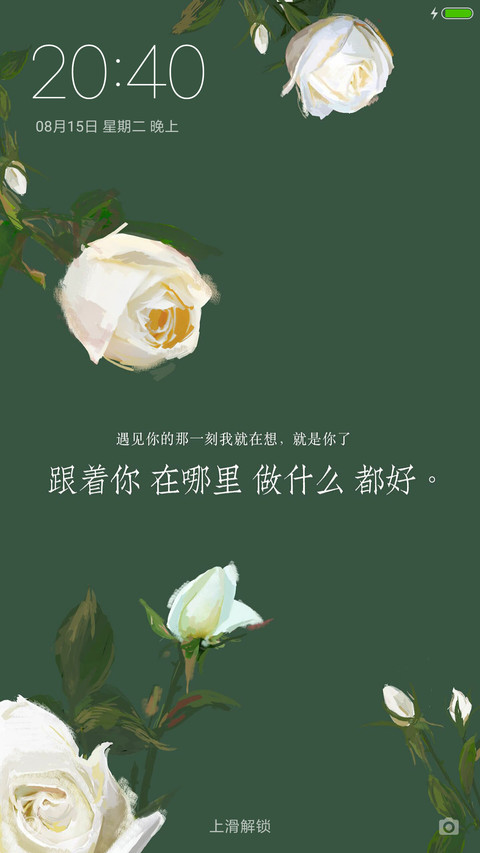 这就是爱 screenshot