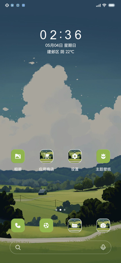 简约 护眼山川 screenshot
